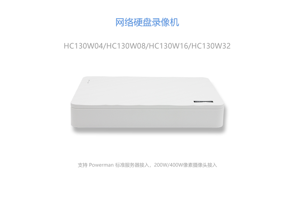硬盤錄像機(jī) 官網(wǎng)大圖1.jpg