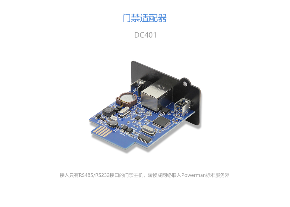 DC401 官網大圖1.jpg